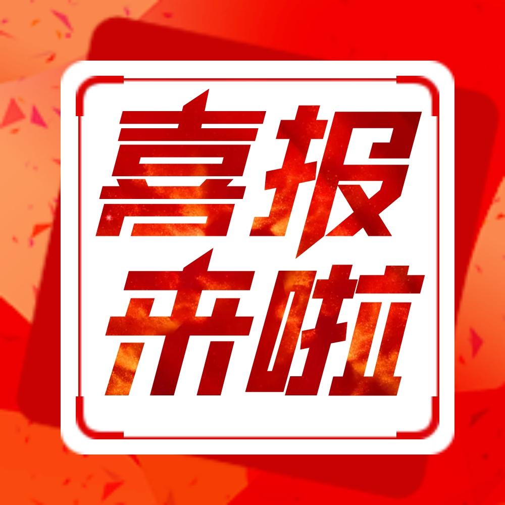 中標(biāo)！能強(qiáng)瓷磚與保利發(fā)展控股集團(tuán)達(dá)成戰(zhàn)略集采合作